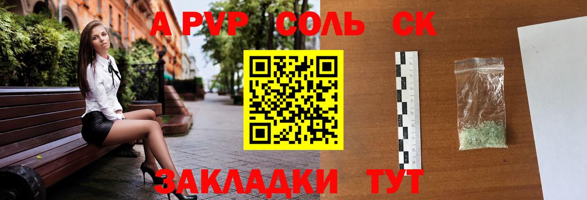 Альфа ПВП СК КРИС  A-PVP мука  A-PVP мука  Альфа ПВП  Вход с VPN  Чапаевск 