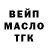 ТГК THC oil Brian Ewing