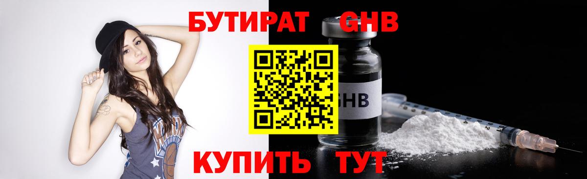 БУТИРАТ оксана  Вход с VPN  БУТИРАТ  Чапаевск 
