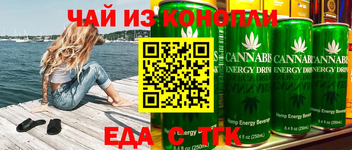Печенье с ТГК конопля Чапаевск