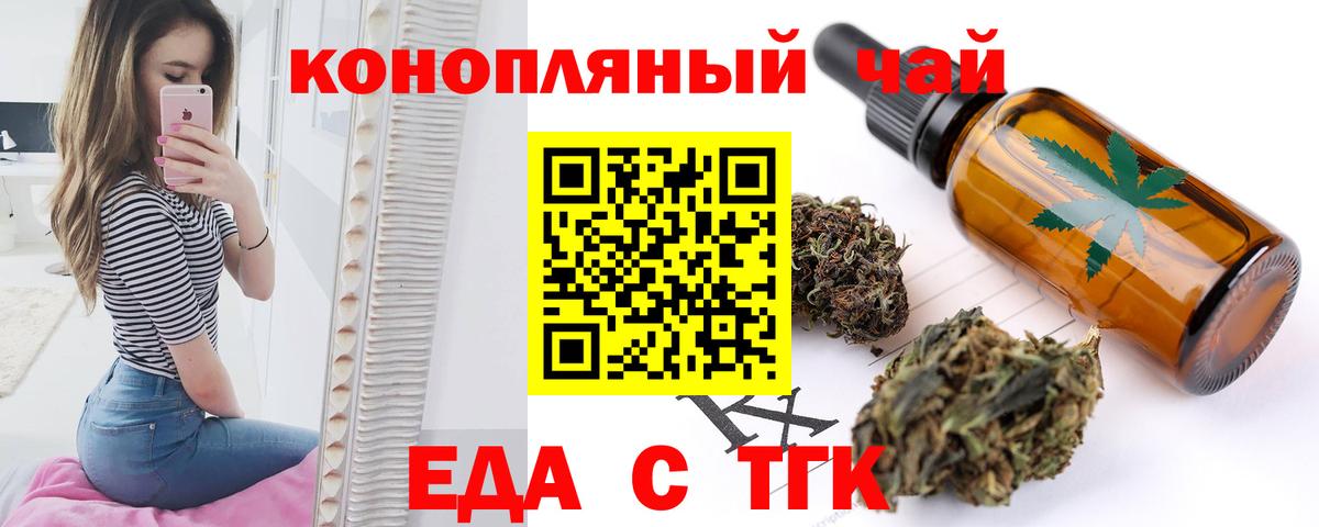 Еда ТГК марихуана  Чапаевск 