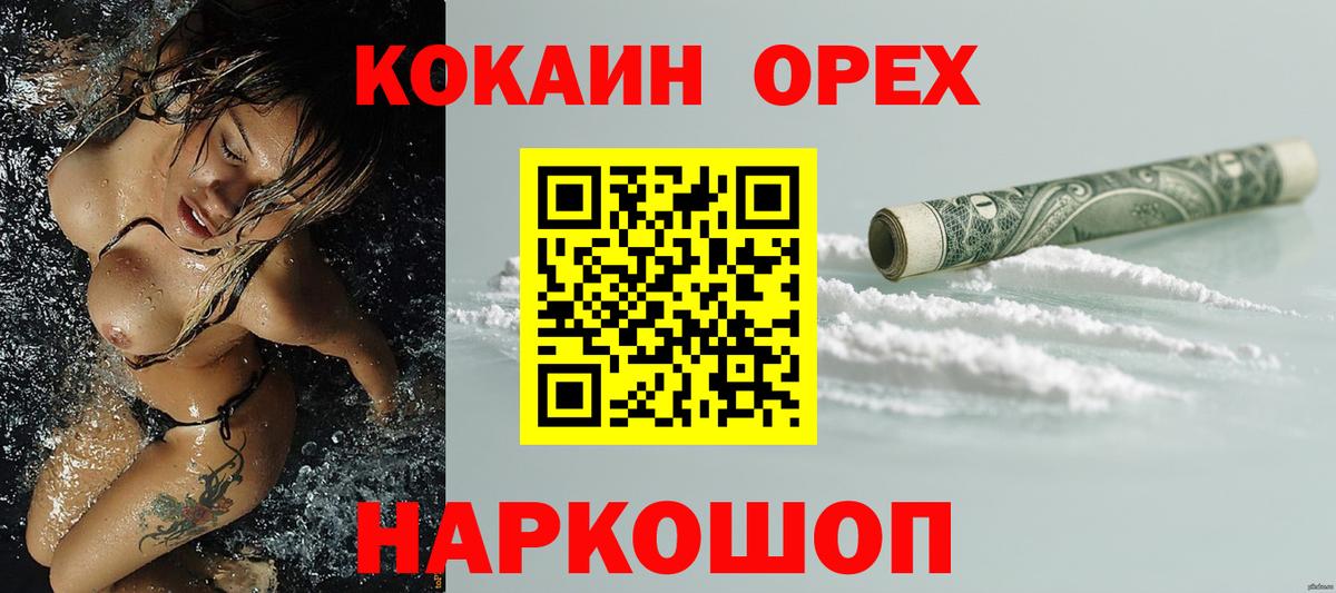 Кокаин 98% Чапаевск