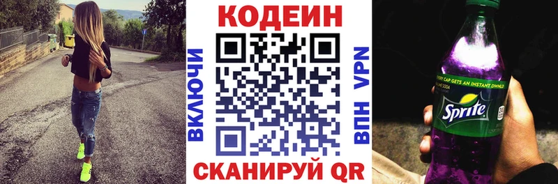 Кодеин напиток Lean (лин)  ссылка на мегу ссылка  сайты даркнета состав  Чапаевск 
