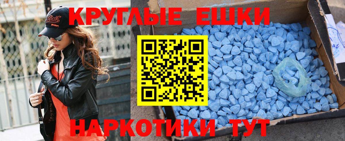 Экстази ешки Чапаевск