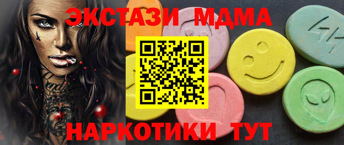 ссылка на мегу tor  Вход с VPN  Ecstasy  Чапаевск  ЭКСТАЗИ бентли 