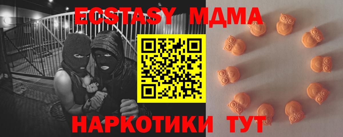 Ecstasy MDMA  Ecstasy  Чапаевск  ЭКСТАЗИ таблы 