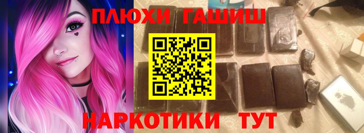 ГАШИШ AMNESIA HAZE  продажа наркотиков  Чапаевск 