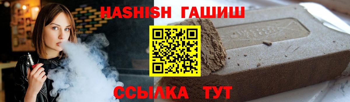 Чапаевск  ГАШИШ 40% ТГК  Вход с VPN  Гашиш 40% ТГК 