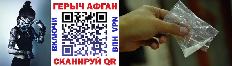 ГЕРОИН хмурый  Чапаевск 