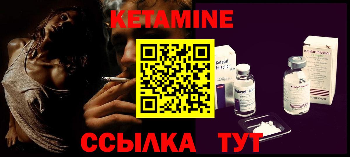 Чапаевск  Кетамин VHQ  Вход с VPN  Кетамин ketamine 