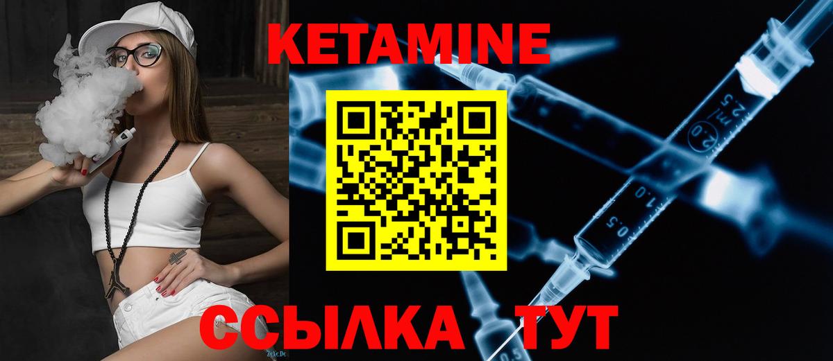 КЕТАМИН ketamine Чапаевск