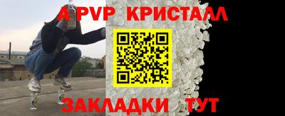 винт Краснодар