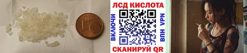 купить наркотики цена  Чапаевск  ЛСД экстази кислота 