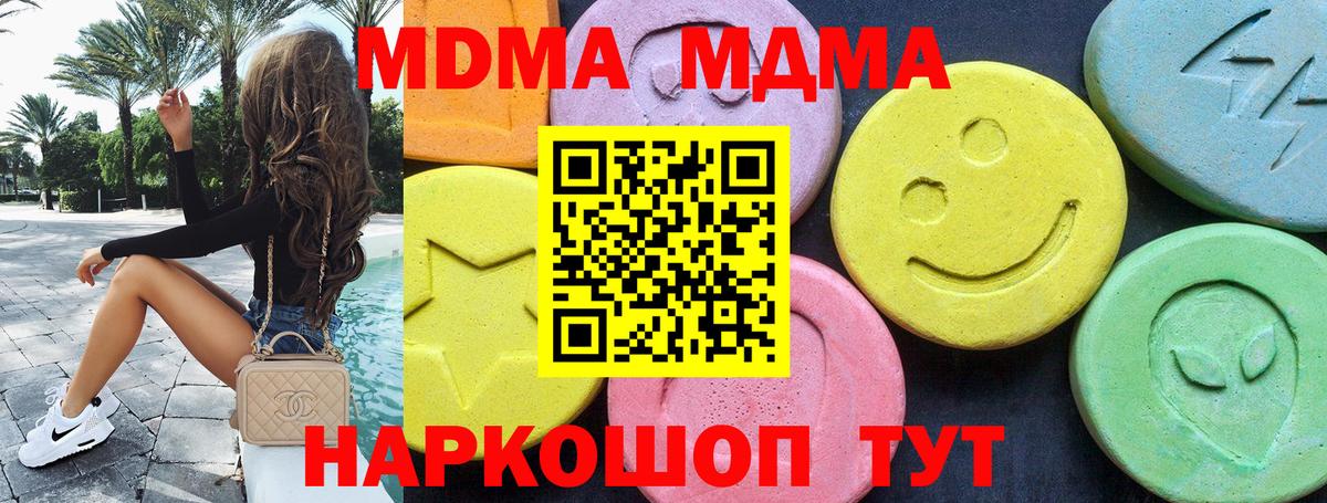 МДМА crystal  MDMA crystal  Чапаевск  МДМА  Вход с VPN 