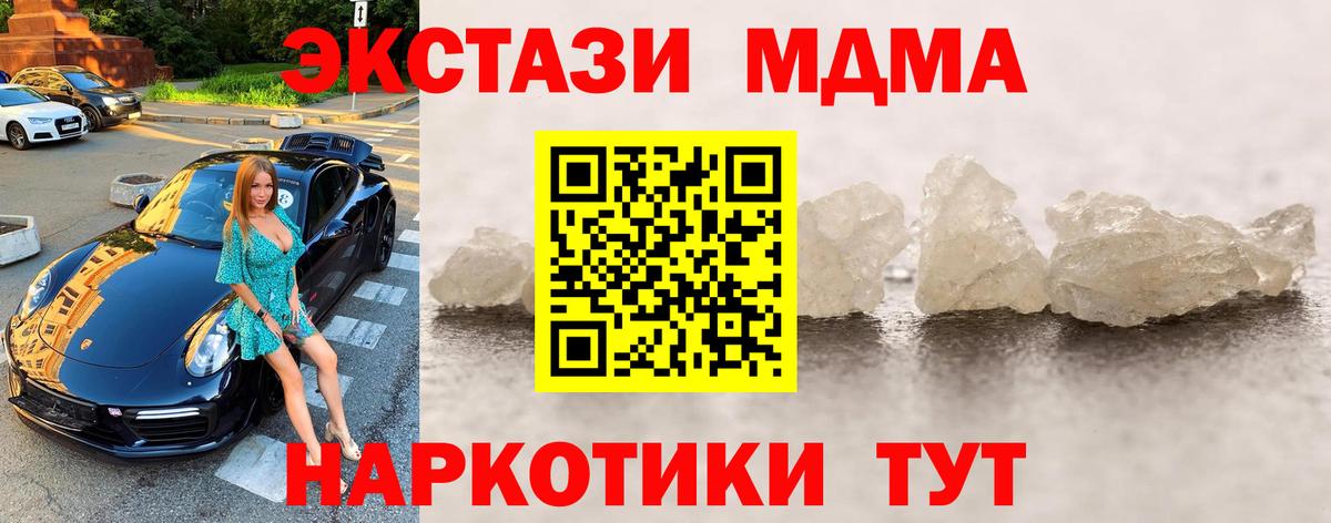 MDMA VHQ  MDMA  Чапаевск  MDMA молли 