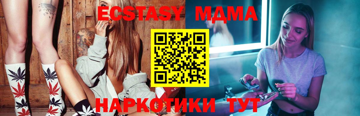 MDMA crystal Чапаевск