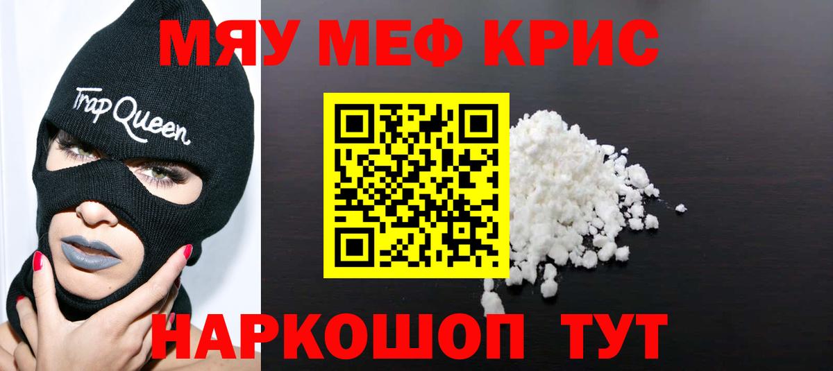 Меф  МЕФ VHQ  Вход с VPN  Чапаевск  МЯУ-МЯУ 4 MMC 