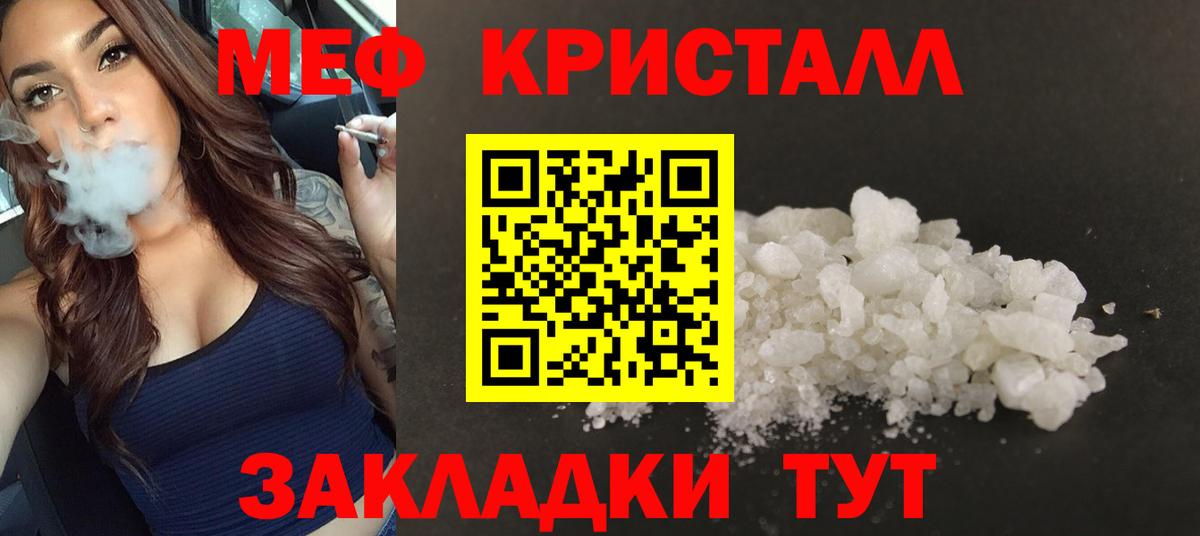 МЯУ-МЯУ  Чапаевск  блэк спрут маркетплейс  Меф mephedrone 