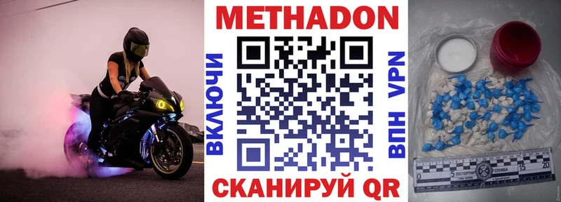 нарко площадка клад  наркошоп  Чапаевск  Метадон мёд 