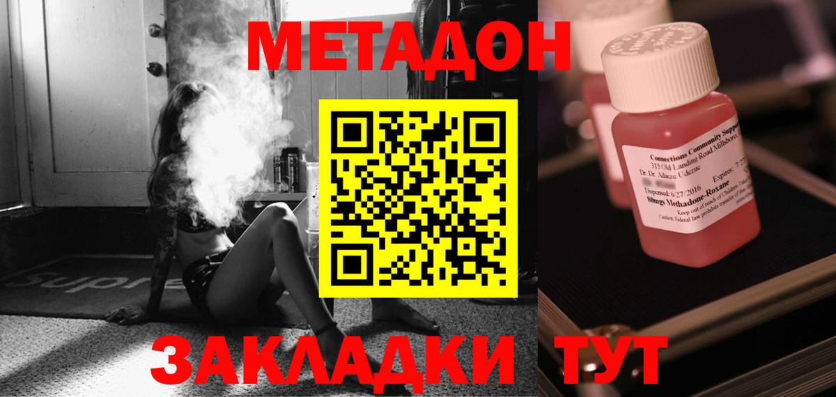 Метадон кристалл  Вход с VPN  Чапаевск  МЕТАДОН мёд 