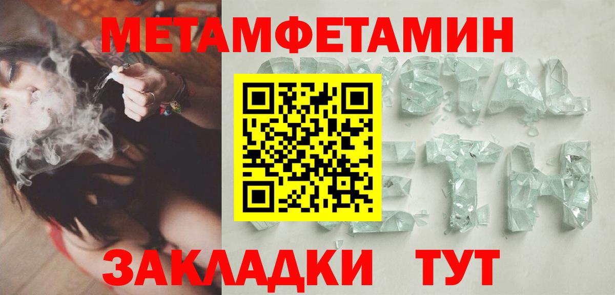 Метамфетамин Methamphetamine Чапаевск