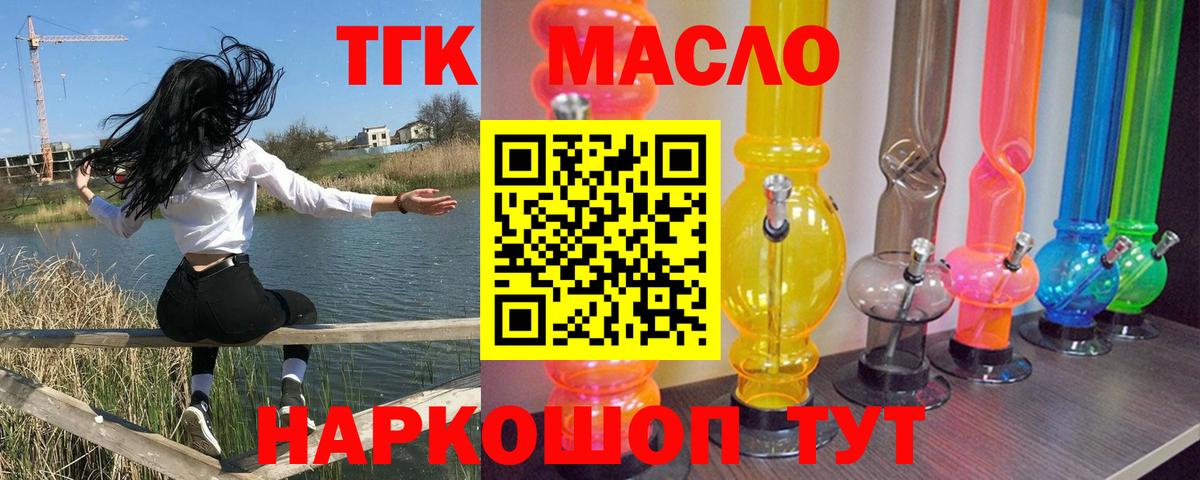Чапаевск  ТГК концентрат  Дистиллят ТГК гашишное масло  Вход с VPN 